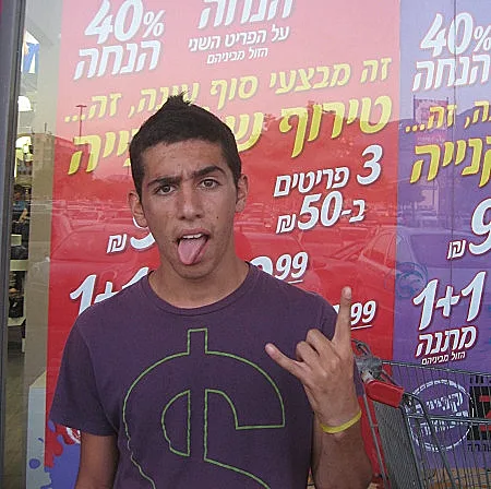 בני נוער צוחקים