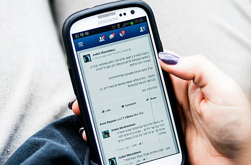 הודעה בטלפון