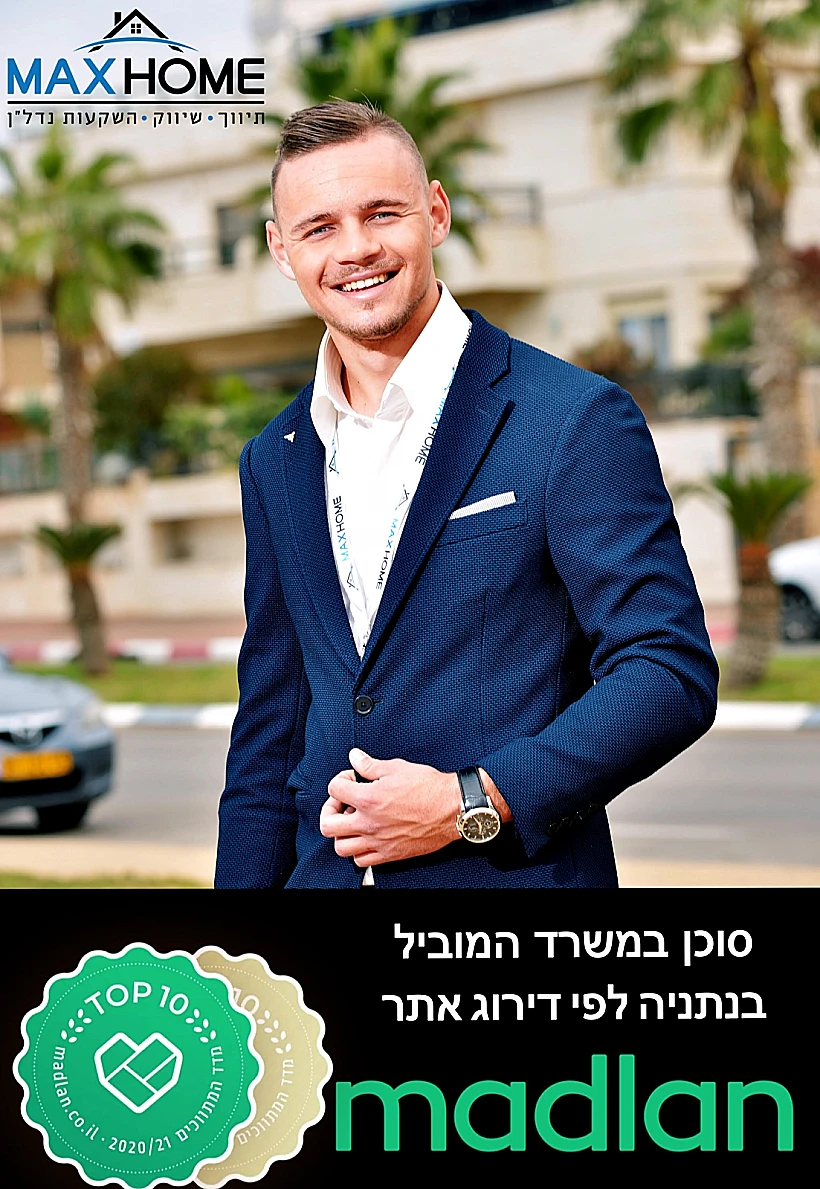 תמונה הוכרת מאתר מדלן למקס מולגן