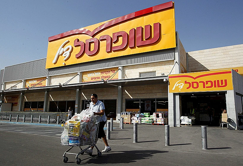 סניף שופרסל בירושלים