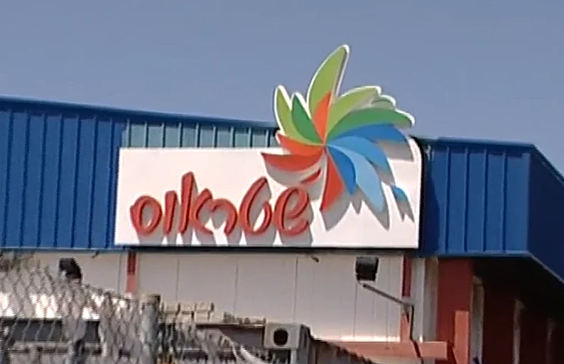 מפעל שטראוס (אילוסטרציה)