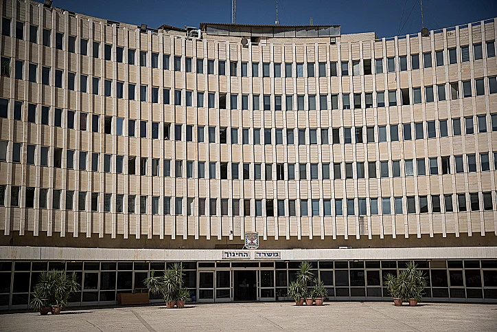 מטה משרד החינוך בירושלים