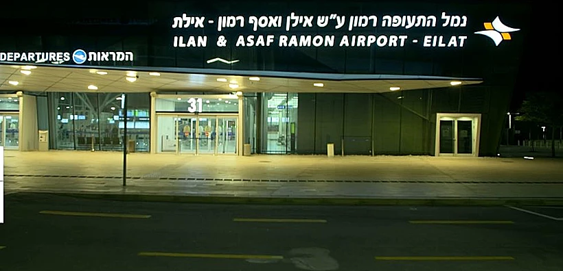 נמל התעופה רמון