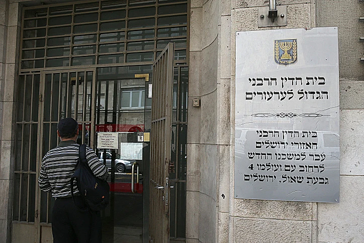 בית דין רבני