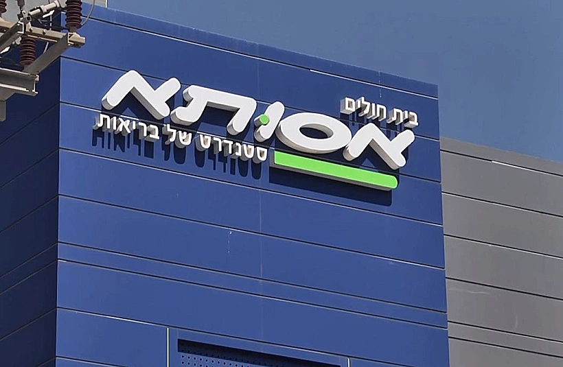 אסותא בראשון לציון