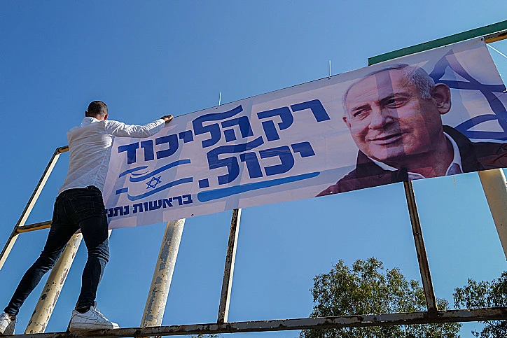 שלט בחירות של הליכוד בקצרין