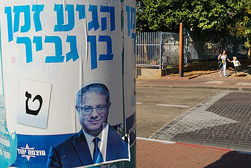 שלט בחירות בקצרין של עוצמה יהודית