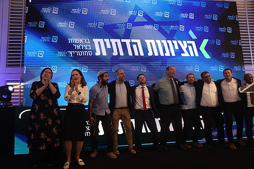 נבחרת הציונות הדתית