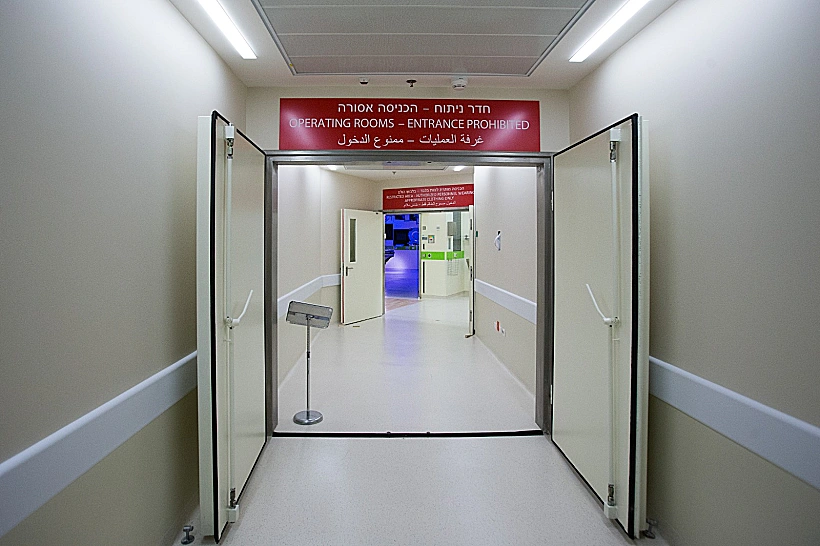 חדר ניתוח, הדסה עין כרם, ירושלים, בית חולים