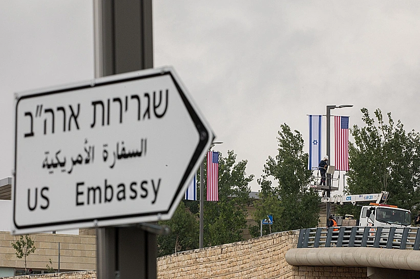 שגרירות ארצות הברית בישראל