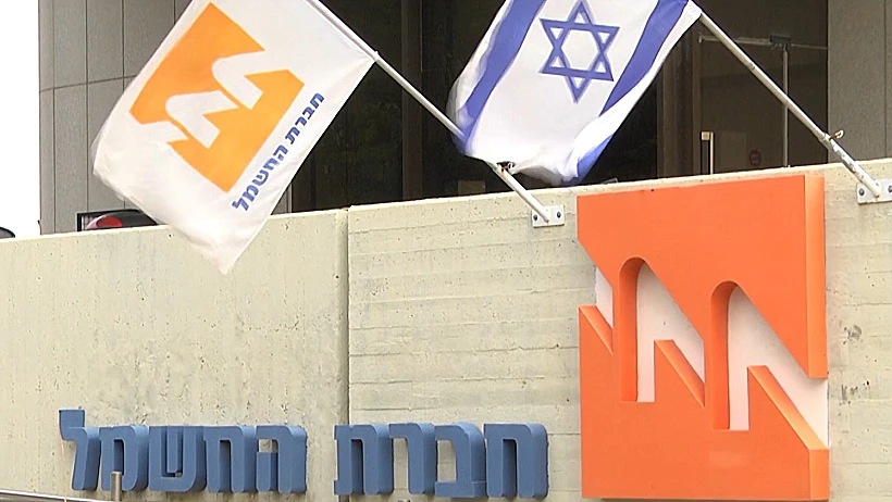 חברת חשמל