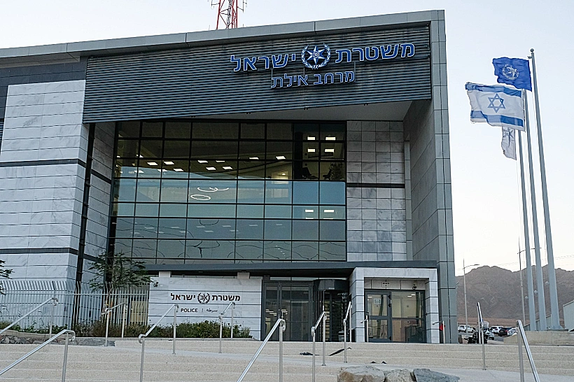 תחנת המשטרה באילת