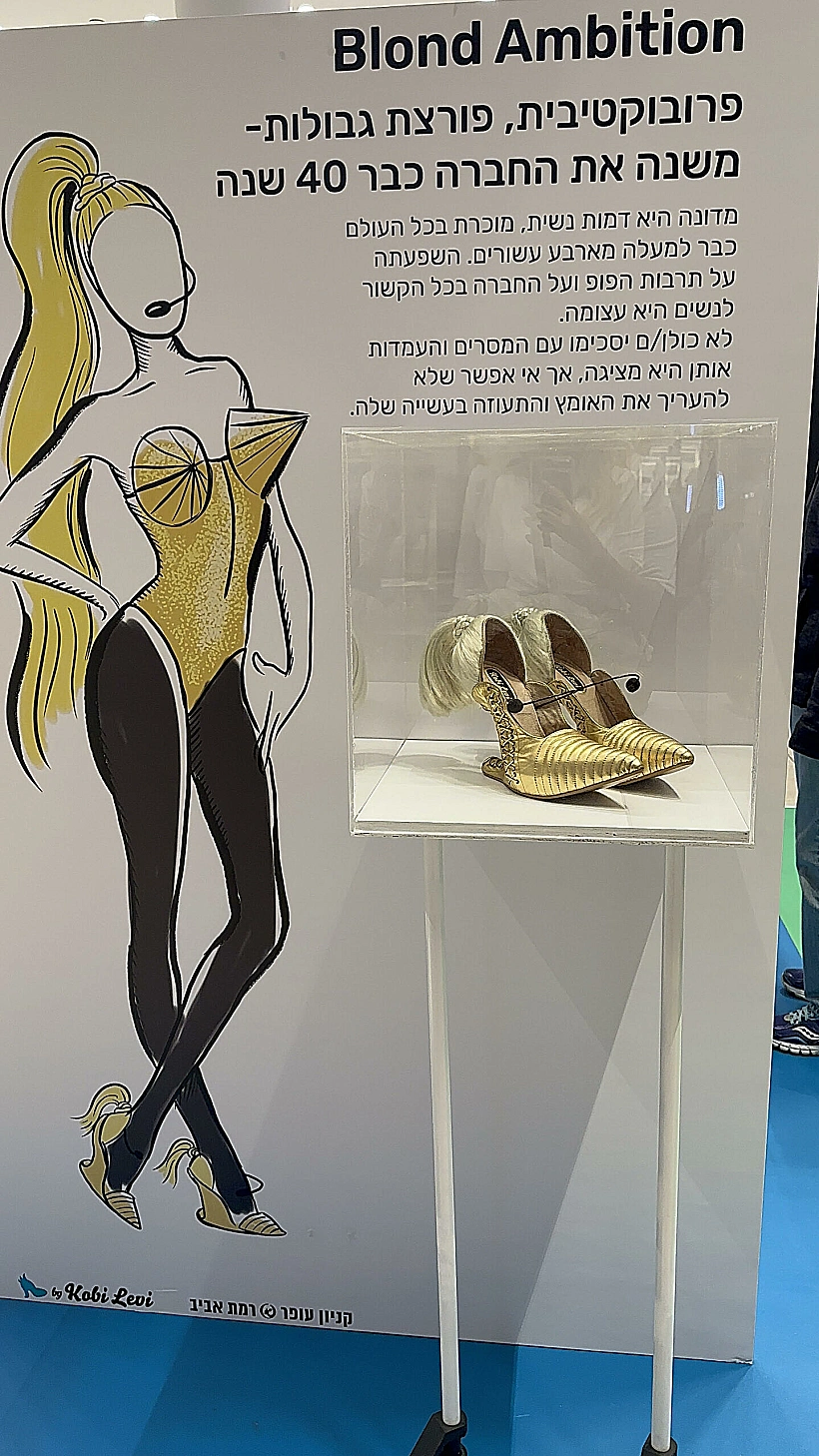 הנעל של מדונה תערוכת נשים ונעליים