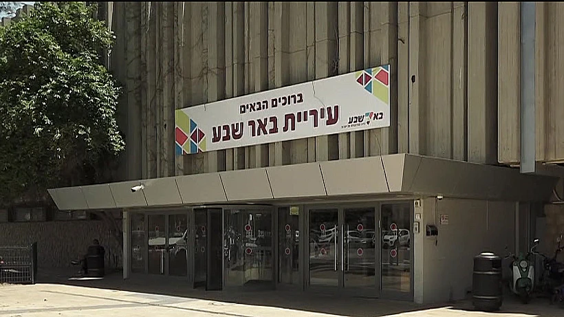 עיריית באר שבע
