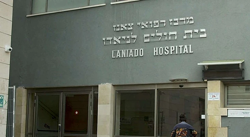 בית החולים לניאדו