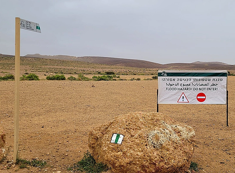 שיטפון בערבה