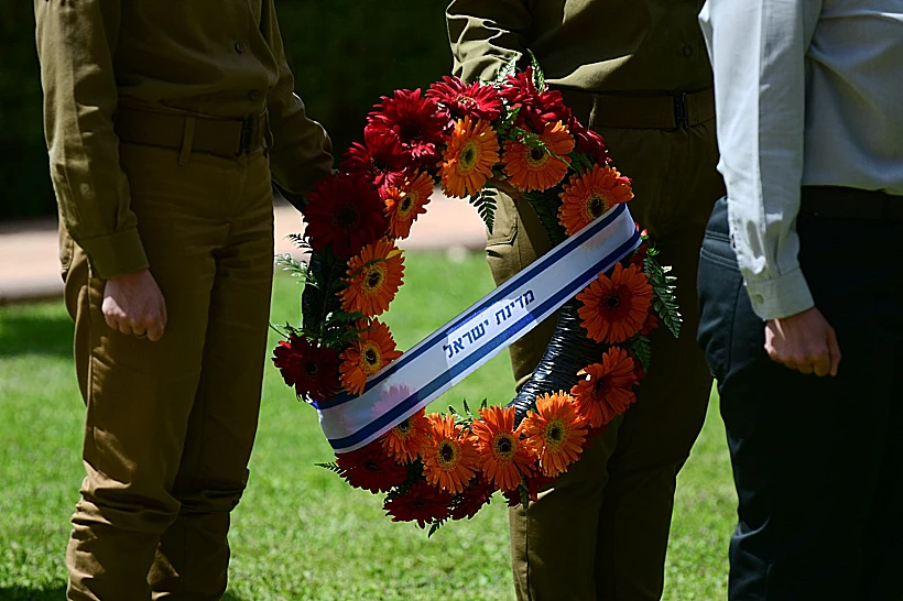 יום הזיכרון. ארכיון