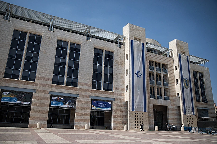 בניין עיריית ירושלים