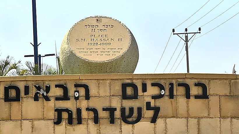 הכניסה לשדרות