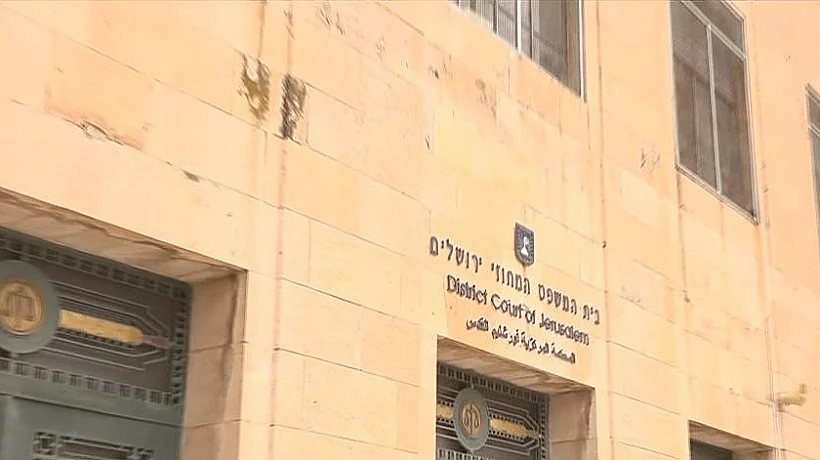 בית המשפט המחוזי בירושלים