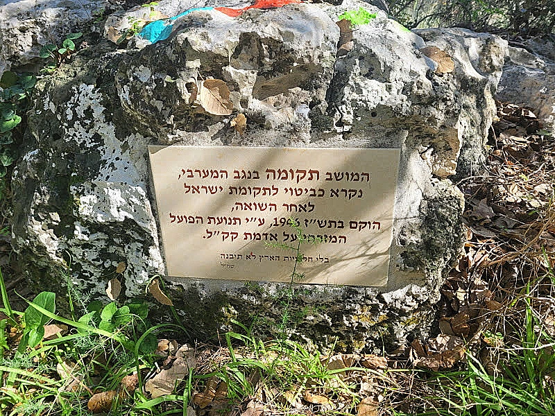 שביל ההתיישבות בטבעון