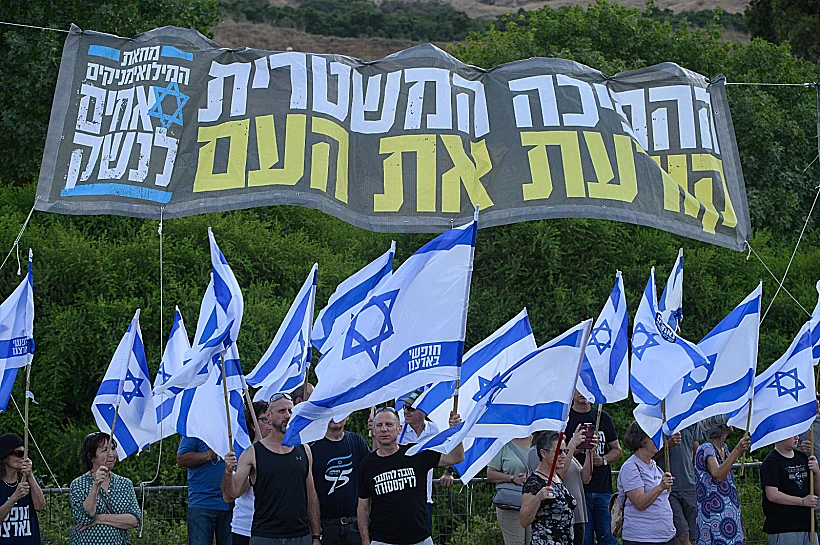 הפגנה, הפגנת, המהפכה המשפטית, מחאת המילואימניקים אמש בצומת גומא