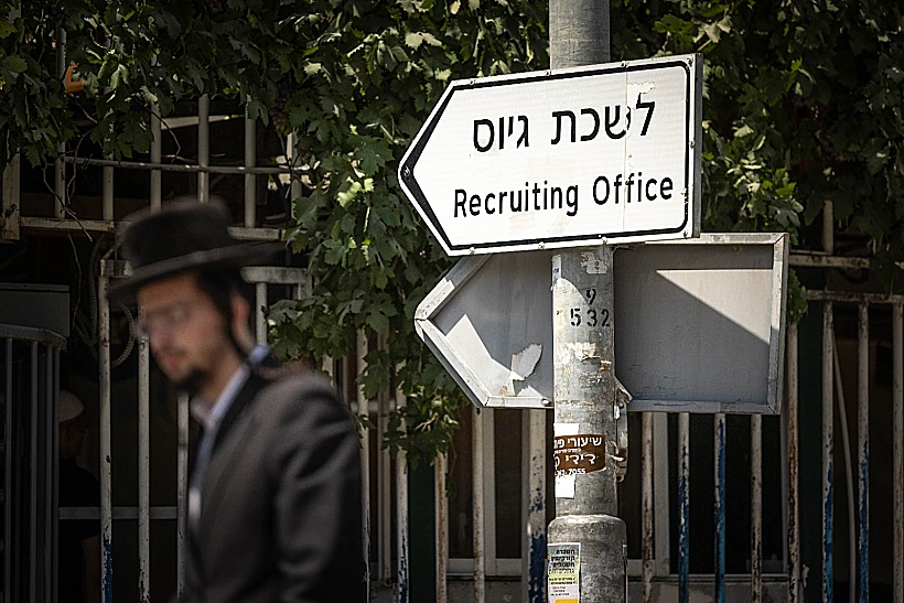 לשכת גיוס