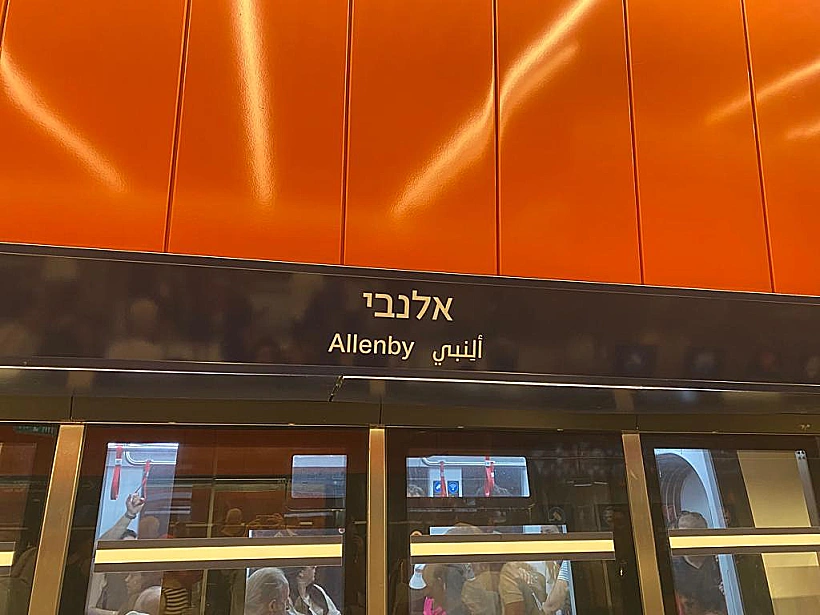 תחנת אלנבי של הרכבת הקלה