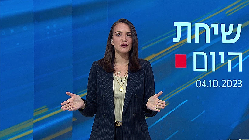 לוסי אהריש שיחת היום