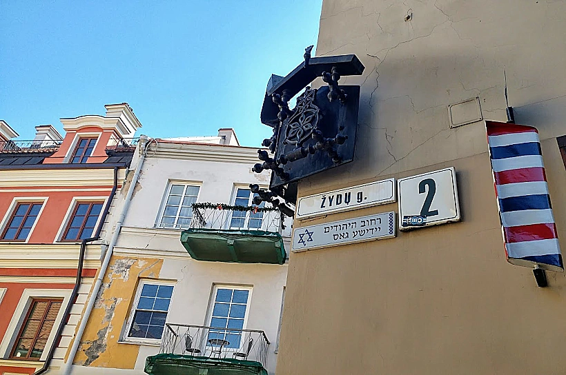 רחוב היהודים בוילנה