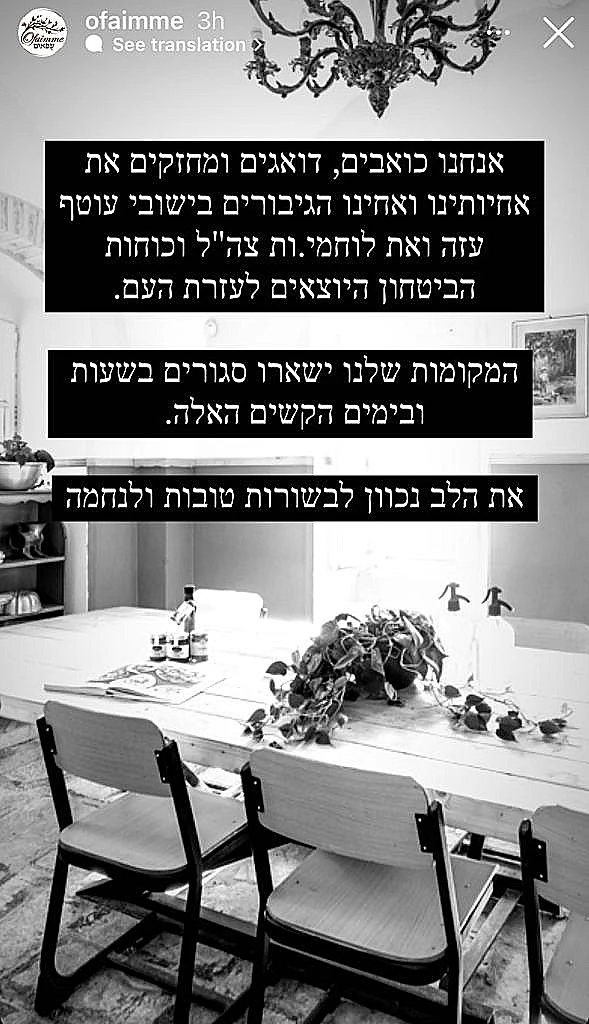 מתוך עמוד האינסטגרם של משק עפאים