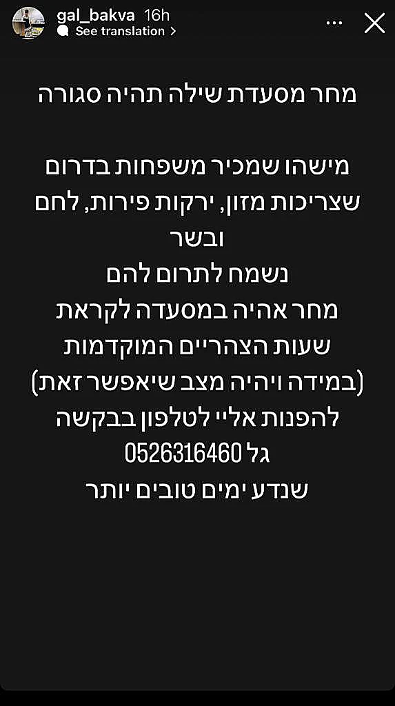 מתוך עמוד האינסטגרם של מסעדת שילה