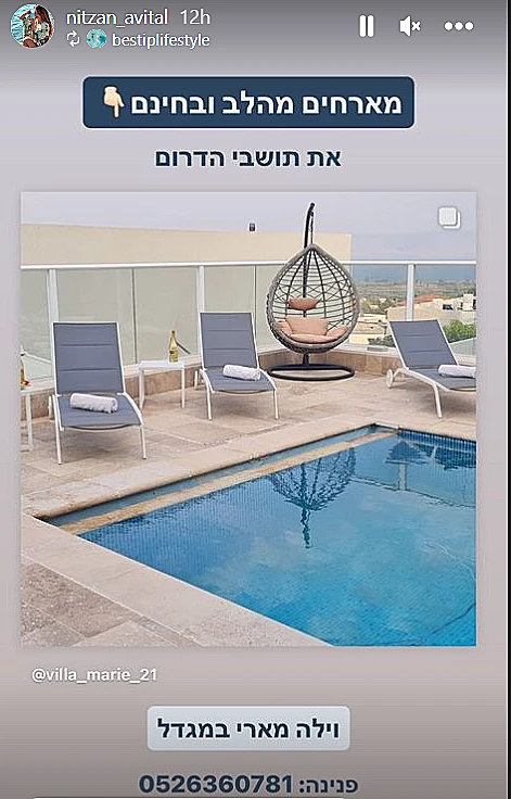 צימרים לתושבי הדרום