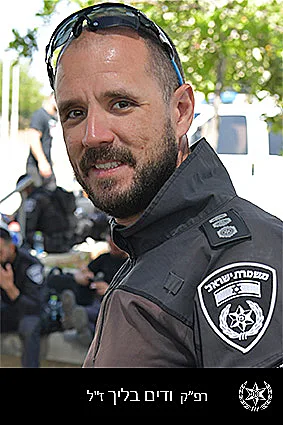 רפ״ק ודים בליך,