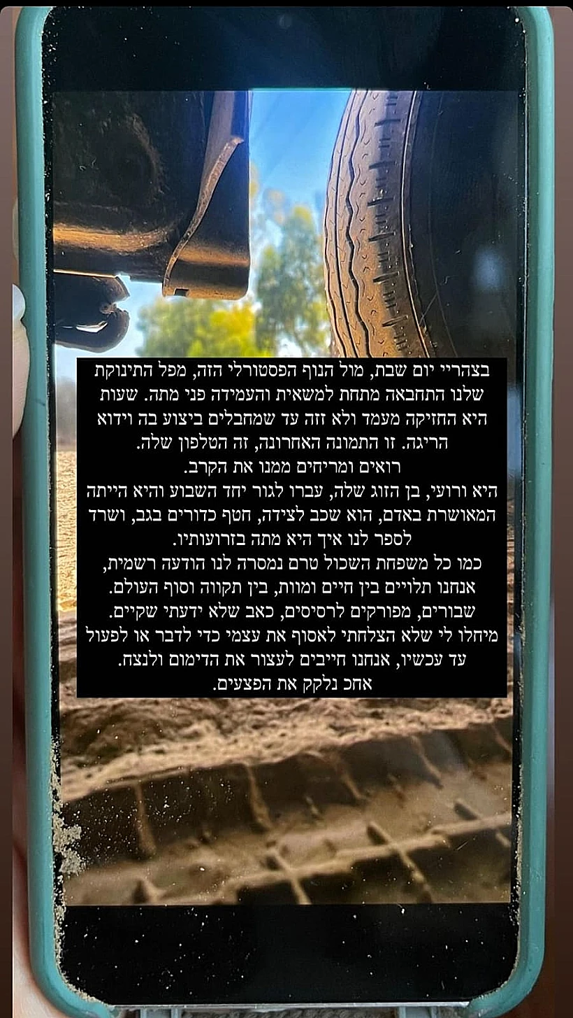 מעין אדם על רצח אחותה מפל