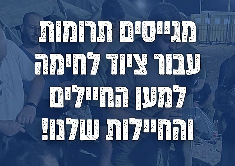 עמותת דובדבן