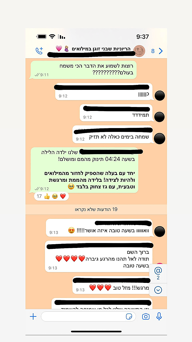 מלוות יולדות
