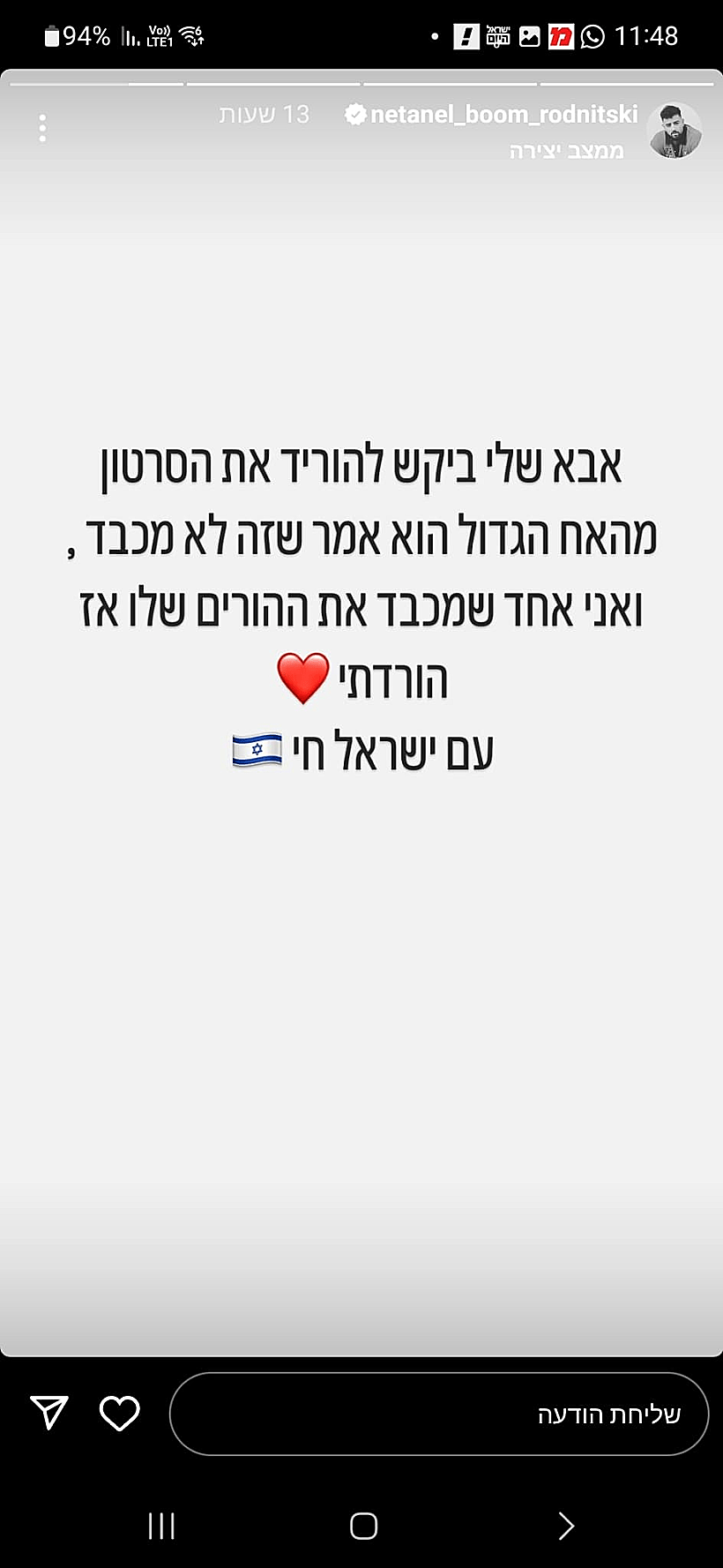 נתנאל