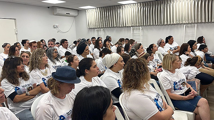 קהילת בית הספר במפגן התמיכה