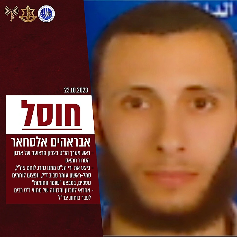 חוסל: איברהים אלסחאר