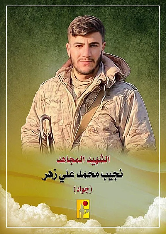 חרבות ברזל נג'יב מחמד עלי זהר, פעיל חיזבאללה שחוסל על ידי כוחות צה"ל