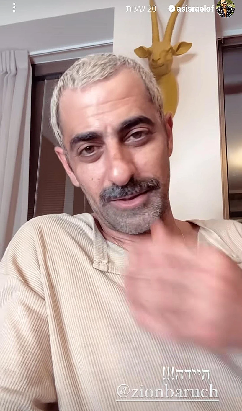 אסי ישראלוף