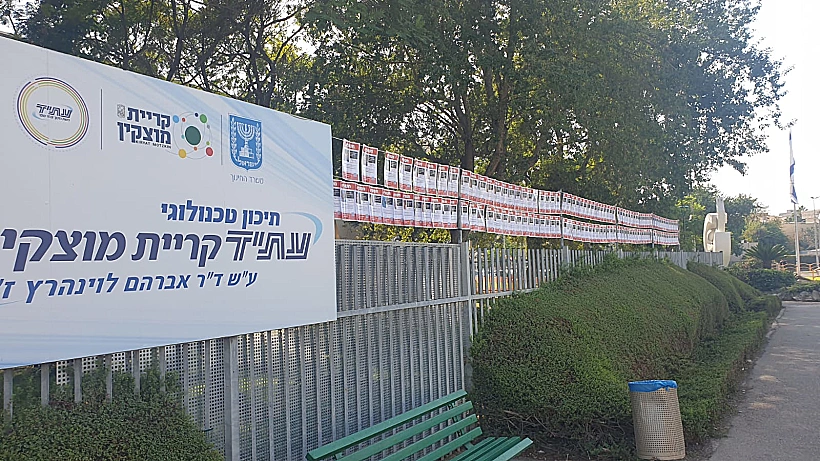 תמונות החטופים בתיכון "עתיד"