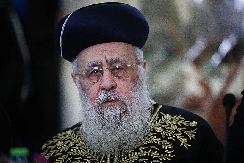 הרב הספרדי הראשי יצחק יוסף