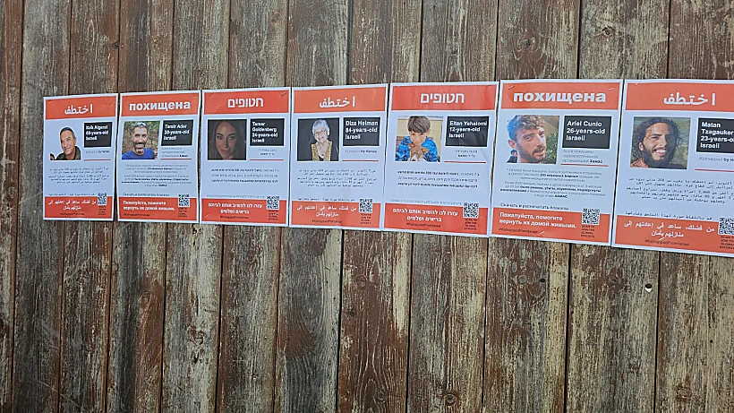 כרזות בשלוש שפות בחיפה