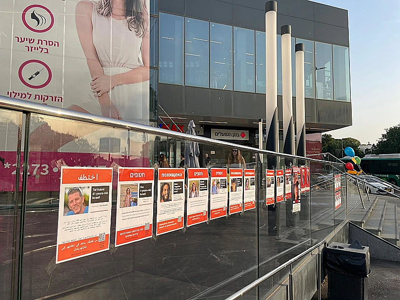 כרזות בחיפה0 28 At 1