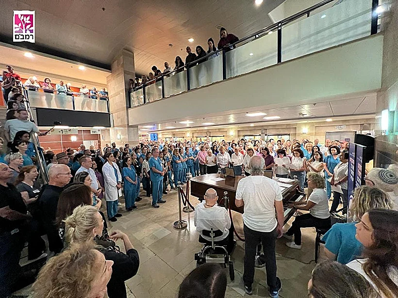 דקת דומייה בבית החולים רמב"ם בחיפה