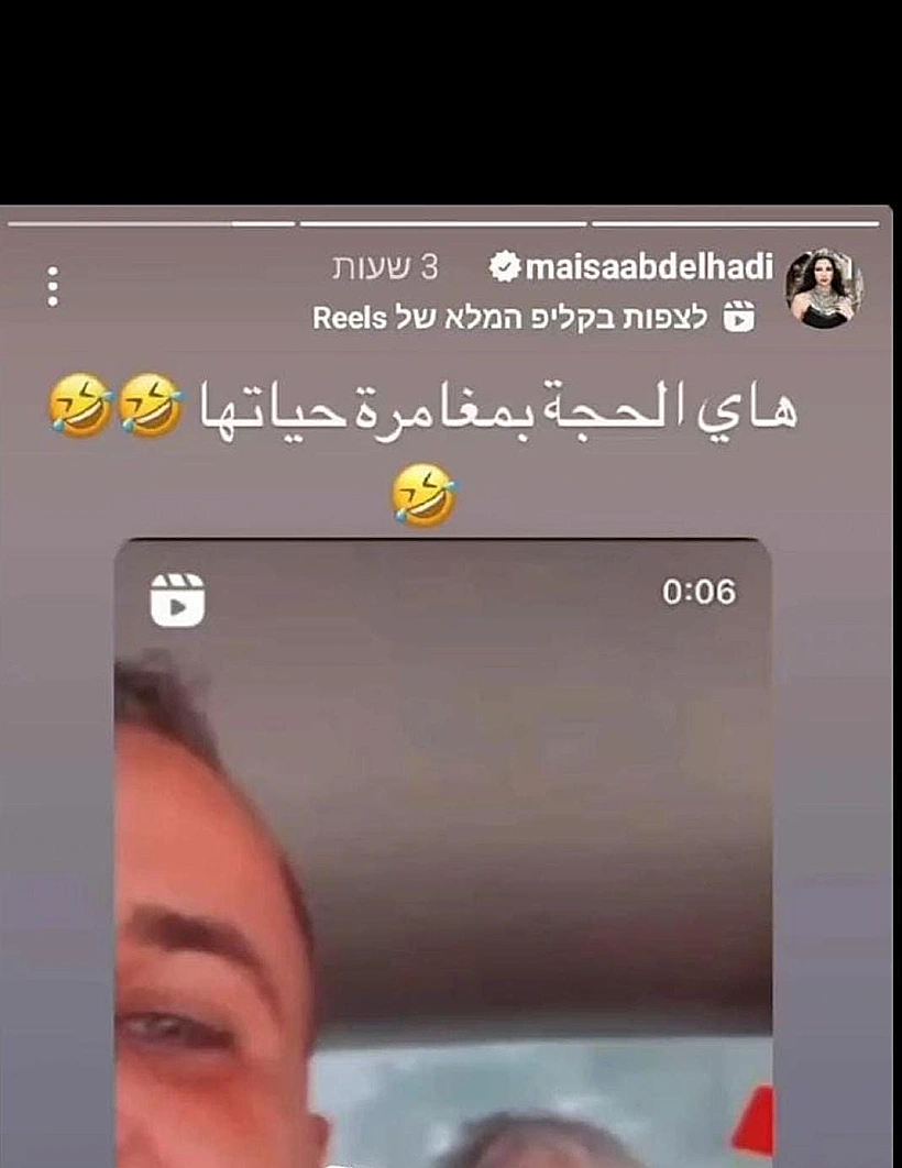 אחד הפוסטים המסיתים שפרסמה עבד אלהאדי בחשבון האינסטגרם שלה
