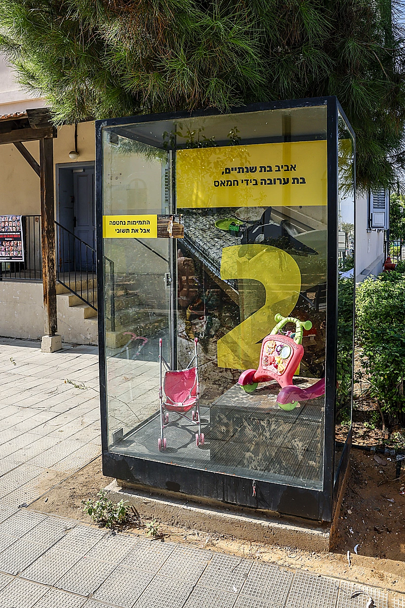 מייצג למען החטופים