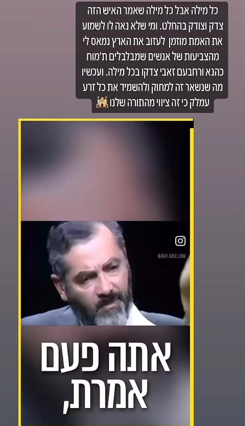קובי פרץ על מאיר כהנא